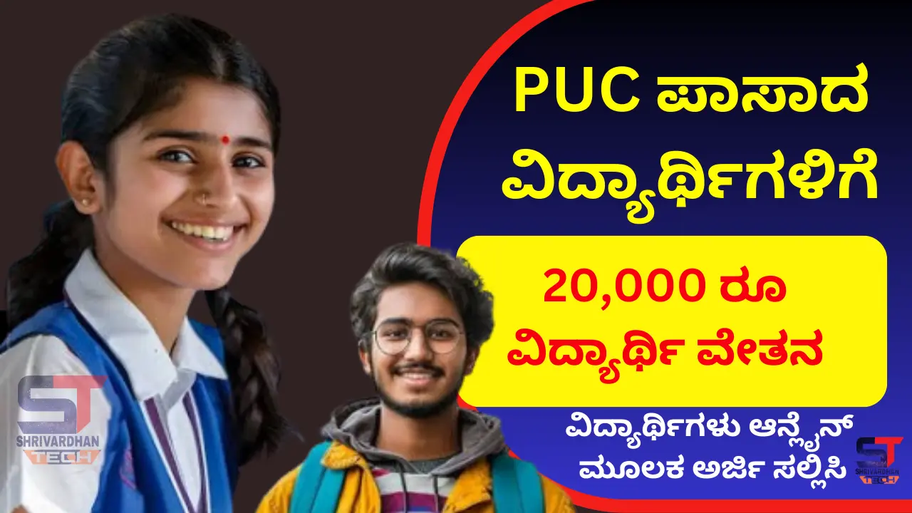 PM usha scholarship 2024 for PUC Passed Students Apply online @scholarships.gov.in PM usha scholarship 2024 for PUC Passed Students Apply online @scholarships.gov.in