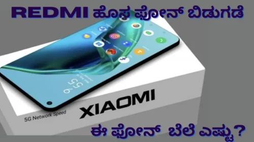 Redmi 13R 5G Mobile