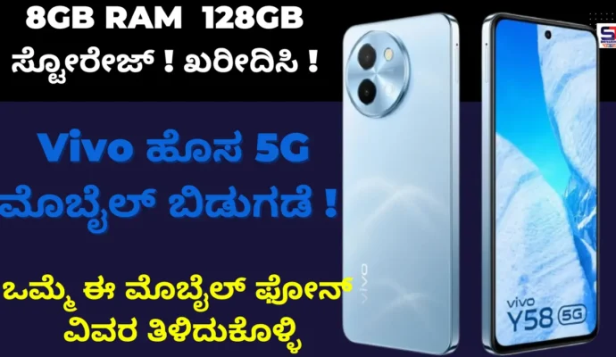 Vivo Y78 5G Mobile Vivo New 5G Mobile Release! 8GB RAM & 128GB Storage! Buy now Vivo Y78 5G Mobile Vivo New 5G Mobile Release! 8GB RAM & 128GB Storage! Buy now