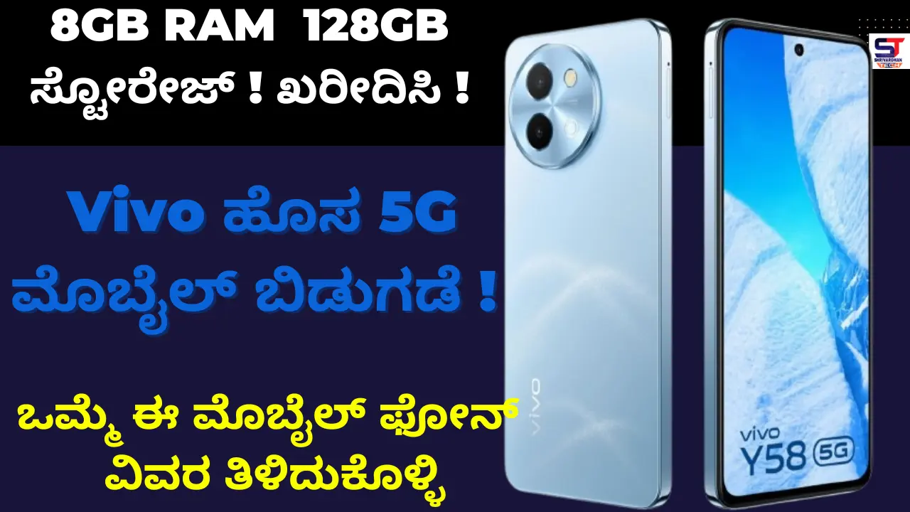 Vivo Y78 5G Mobile Vivo New 5G Mobile Release! 8GB RAM & 128GB Storage! Buy now Vivo Y78 5G Mobile Vivo New 5G Mobile Release! 8GB RAM & 128GB Storage! Buy now