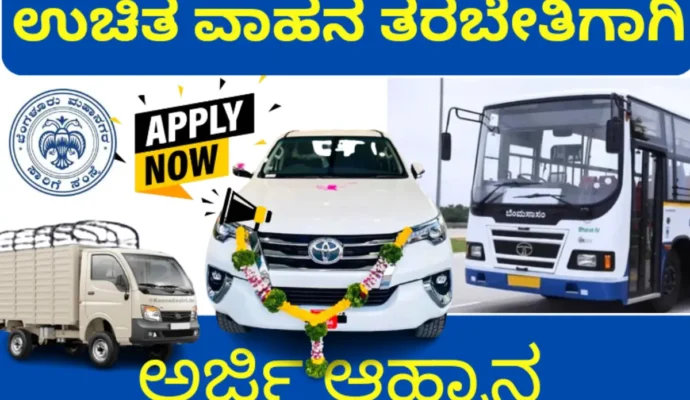 Free Car Driving Training: Apply Now for Free Driving Classes!