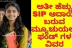 Top 7 Large and Mid Cap Mutual Funds Offering Highest SIP Returns in 5 Years Top 7 Large and Mid Cap Mutual Funds Offering Highest SIP Returns in 5 Years