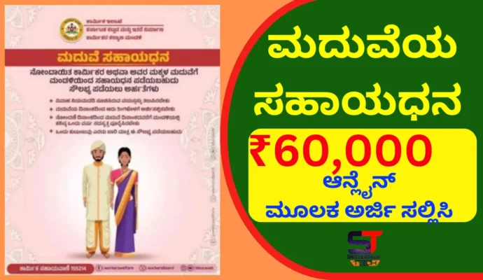 Gruha Lakshmi Bond Online Registration, Eligibility & Benefits