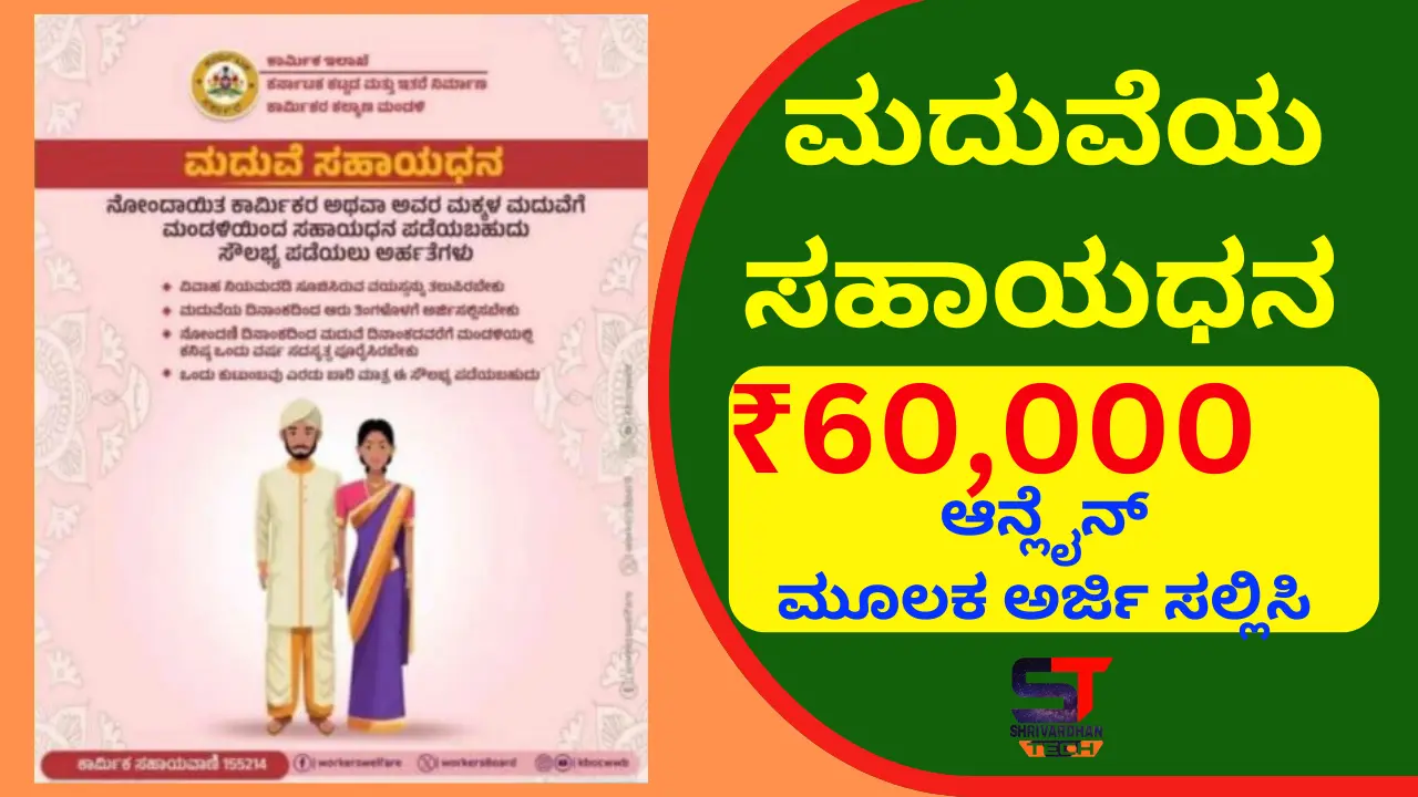 Gruha Lakshmi Bond Online Registration, Eligibility & Benefits Gruha Lakshmi Bond Online Registration, Eligibility & Benefits
