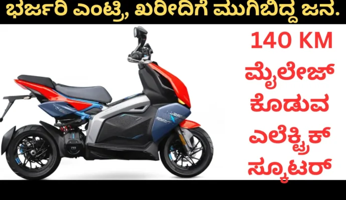 TVS X Electric Scooter: Price, Features, Booking & Delivery Details TVS X Electric Scooter