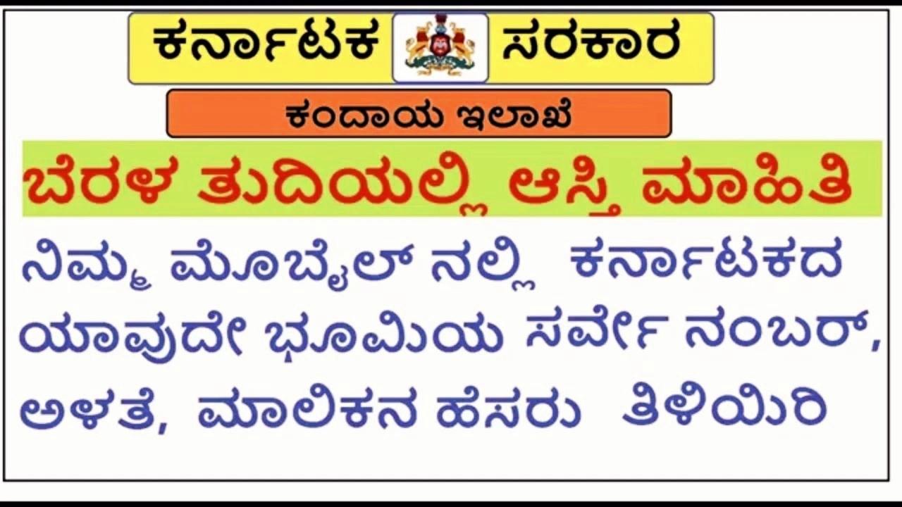 How to Check Property Details Online How to Check Property Details Online