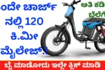 Motovolt Urbn E-Bike: The Smart and Affordable EV for City Travel Motovolt Urbn E-Bike