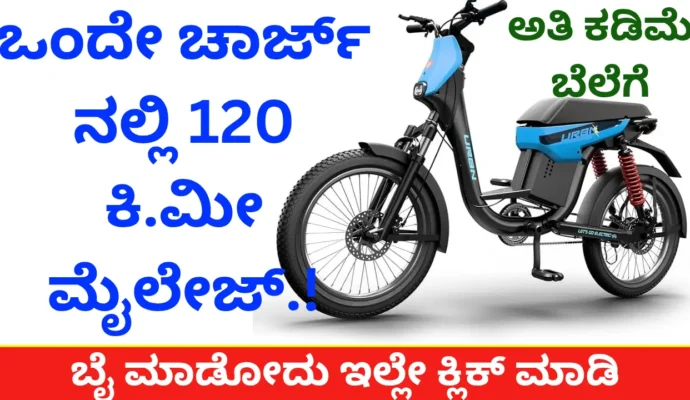 Motovolt Urbn E-Bike: The Smart and Affordable EV for City Travel Motovolt Urbn E-Bike