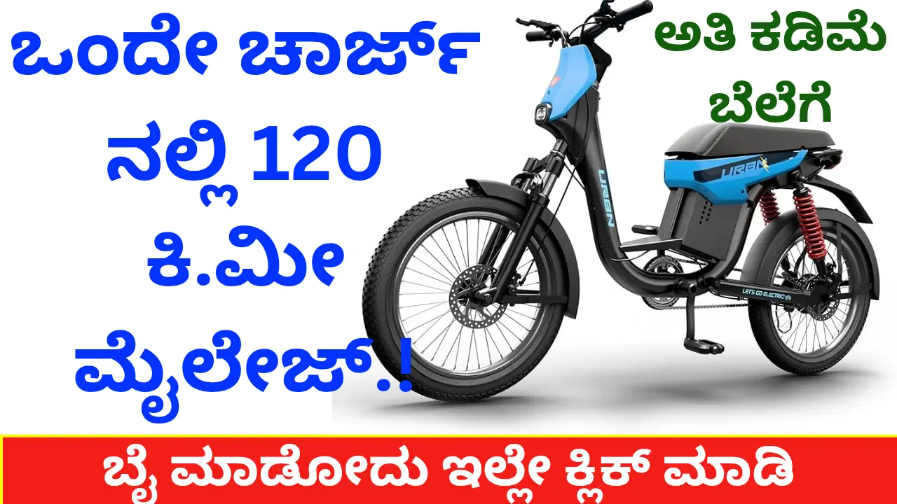 Motovolt Urbn E-Bike: The Smart and Affordable EV for City Travel Motovolt Urbn E-Bike