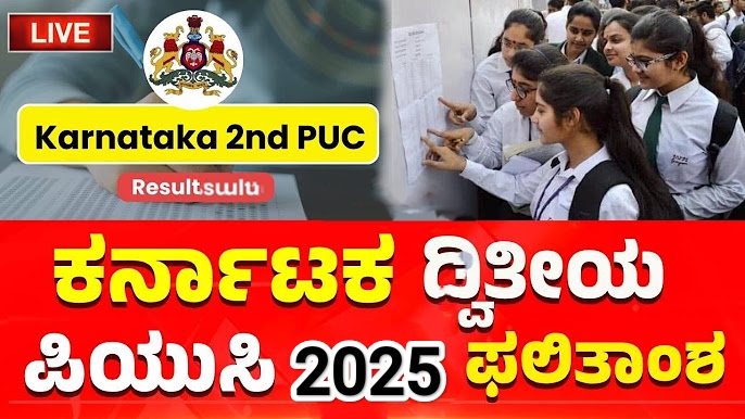 puc result Karnataka 2nd PUC Result @ karresults.nic.in 12th Class Results Direct Link puc result Karnataka 2nd PUC Result @ karresults.nic.in 12th Class Results Direct Link