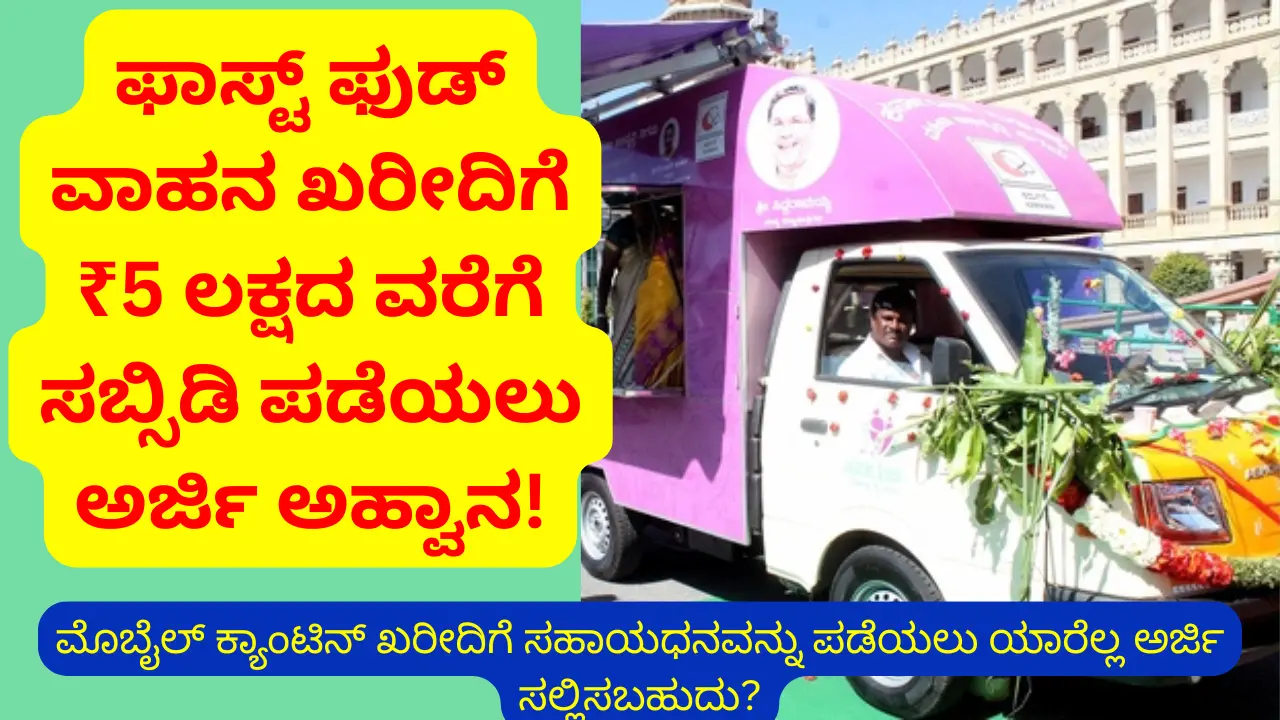 Mobile Canteen subsidy-Fast Food Vehicle Purchase Mobile Canteen subsidy-Fast Food Vehicle Purchase