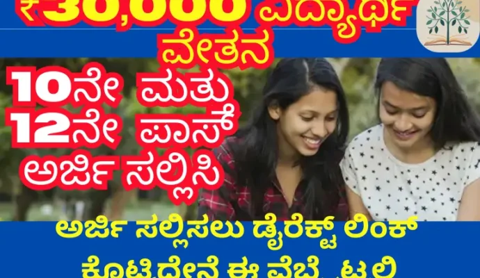 Azim Premji Scholarship 2025-26 – Apply Online, Eligibility, Last Date, Benefits