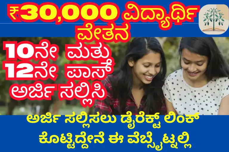 Azim Premji Scholarship 2025-26 – Apply Online, Eligibility, Last Date, Benefits