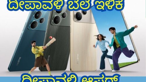 Realme P4 5G Diwali Dhamaka Offer