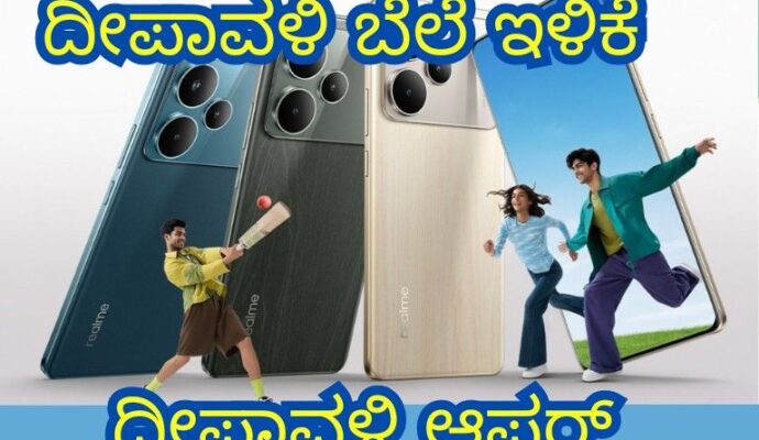Realme P4 5G Diwali Dhamaka Offer – Get a 7000mAh Battery 5G Smartphone for Just ₹16,999 | Realme P4 5G Price Drop, Features & Full Specifications Realme P4 5G Diwali Dhamaka Offer