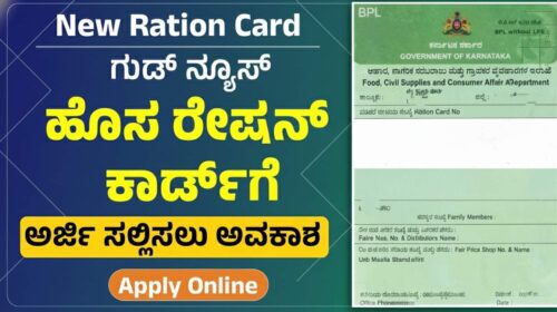 New Ration Card Karnataka Application Online 2026