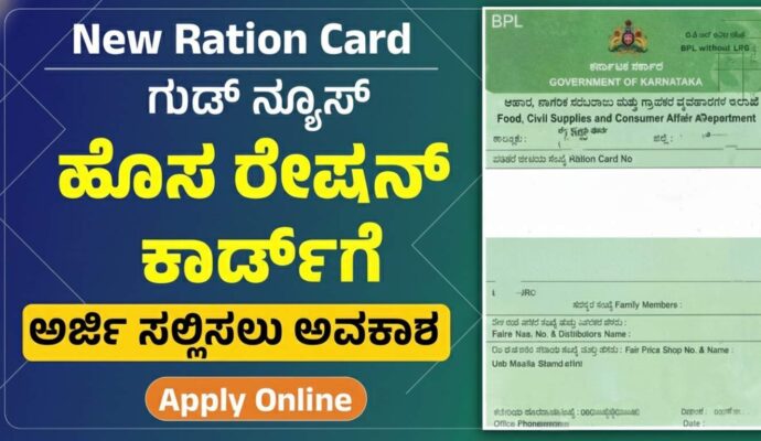 New Ration Card Karnataka Application Online 2026