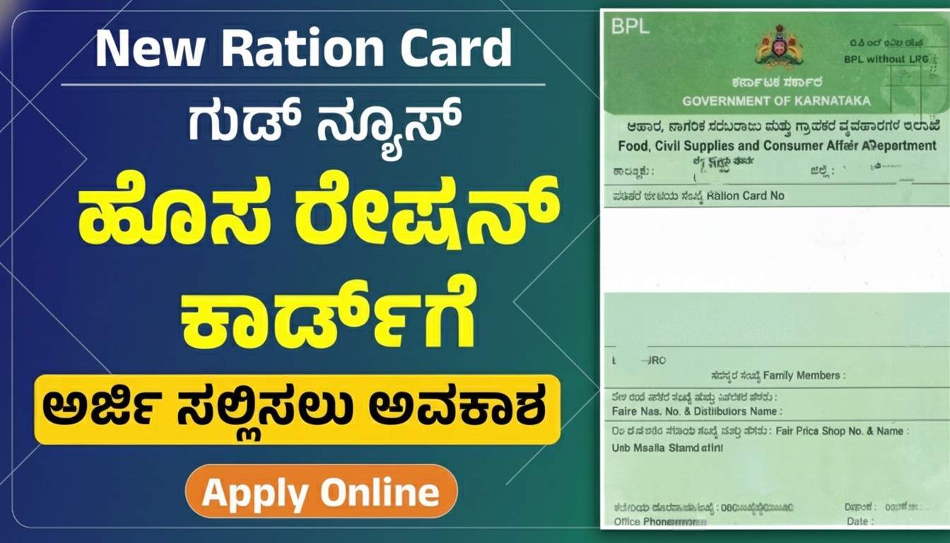 New Ration Card Karnataka Application Online 2026
