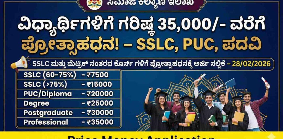 prize money scholarship