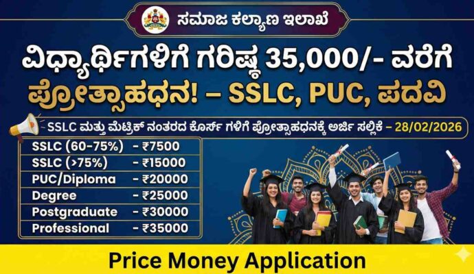 prize money scholarship