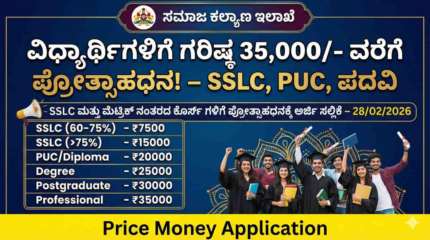 prize money scholarship