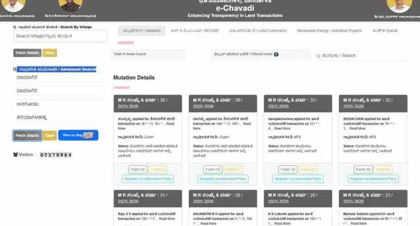 Online land documents karnataka -‘ಇ-ಚಾವಡಿ’ ಮೂಲಕ ನಿಮ್ಮ ಗ್ರಾಮದ ಕಂದಾಯ ದಾಖಲೆಗಳು ನಿಮ್ಮ ಬೆರಳ ತುದಿಯಲ್ಲಿ! Online land documents karnataka -‘ಇ-ಚಾವಡಿ’ ಮೂಲಕ ನಿಮ್ಮ ಗ್ರಾಮದ ಕಂದಾಯ ದಾಖಲೆಗಳು ನಿಮ್ಮ ಬೆರಳ ತುದಿಯಲ್ಲಿ!