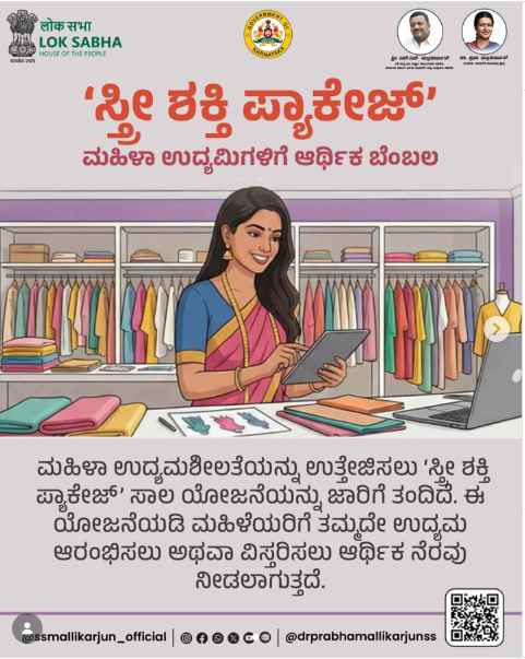 SBI Women Loan “Stree Shakti Package” for Women Entrepreneurs: Complete Details Here!